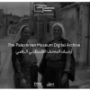 Palestinian Digital Archive, front page