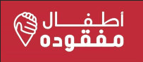 atfalmafkoda.com logo